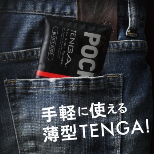 Tenga 口袋型自慰套 (黑色 - 方塊冰涼特別版)